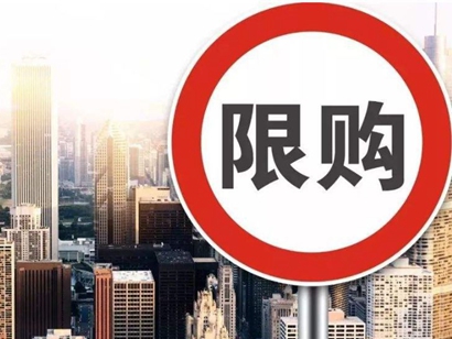 兩地齊發(fā)限購！年內(nèi)樓市調(diào)控超300次